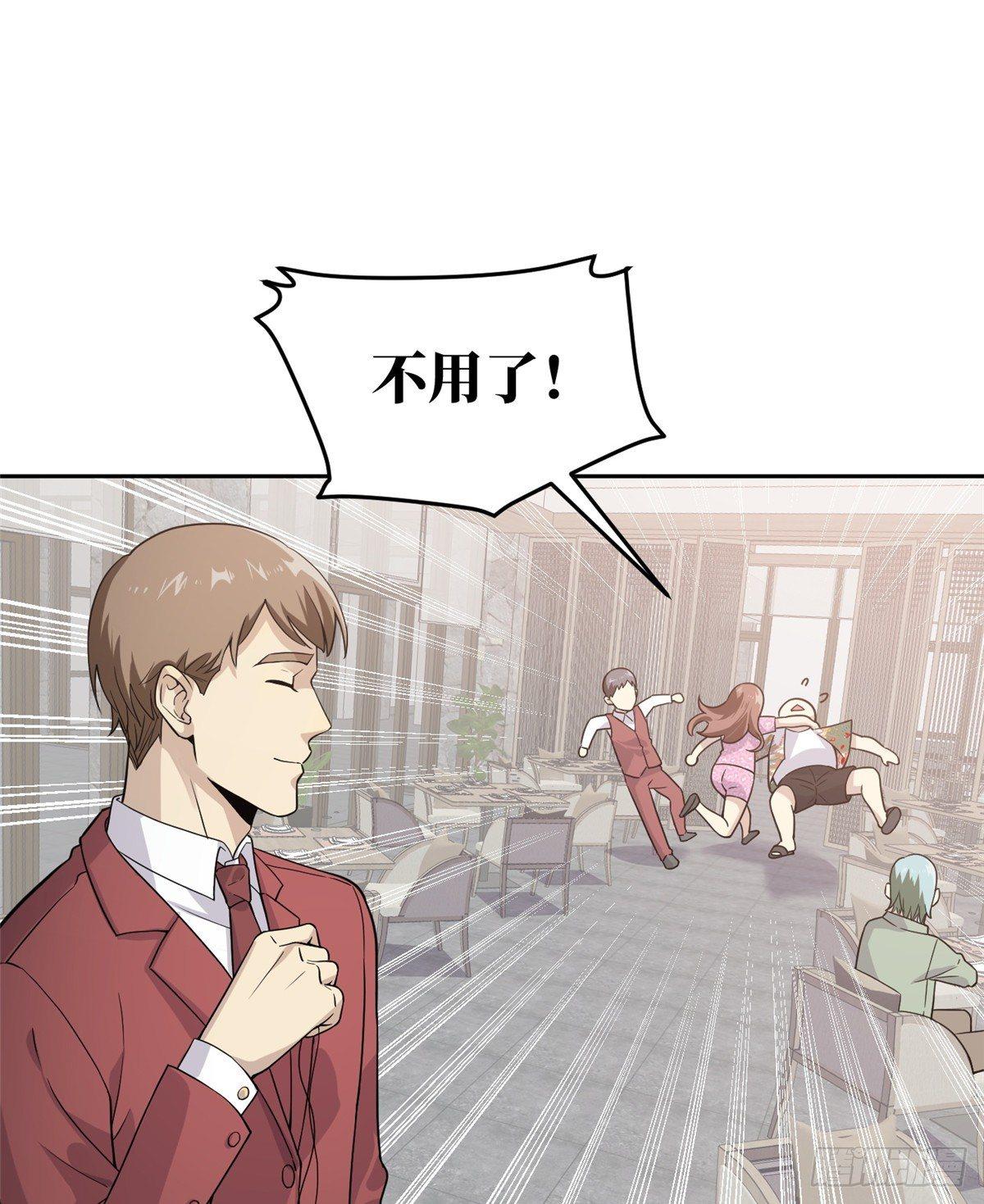 027 商业规划49