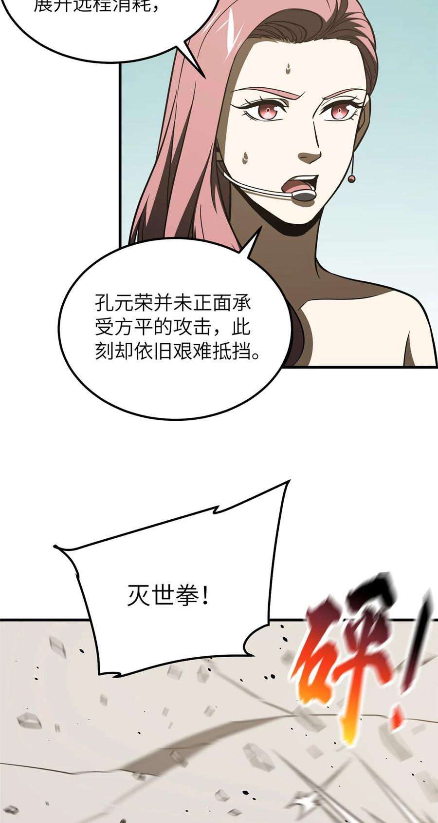221 方平首秀32