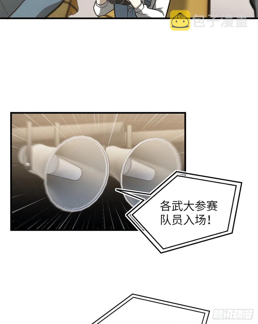 076 交流赛开幕14