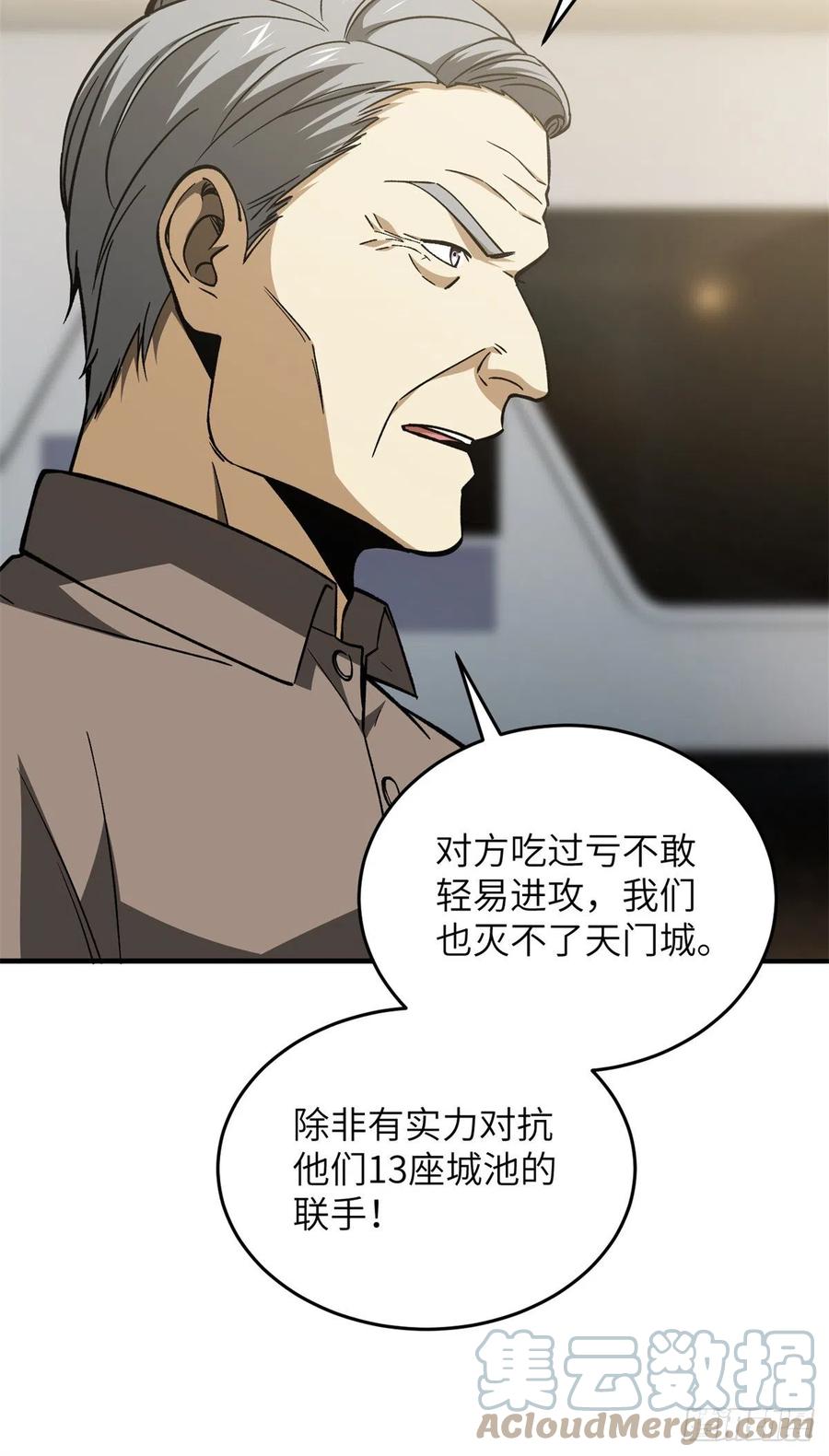 111 地窟常识课27