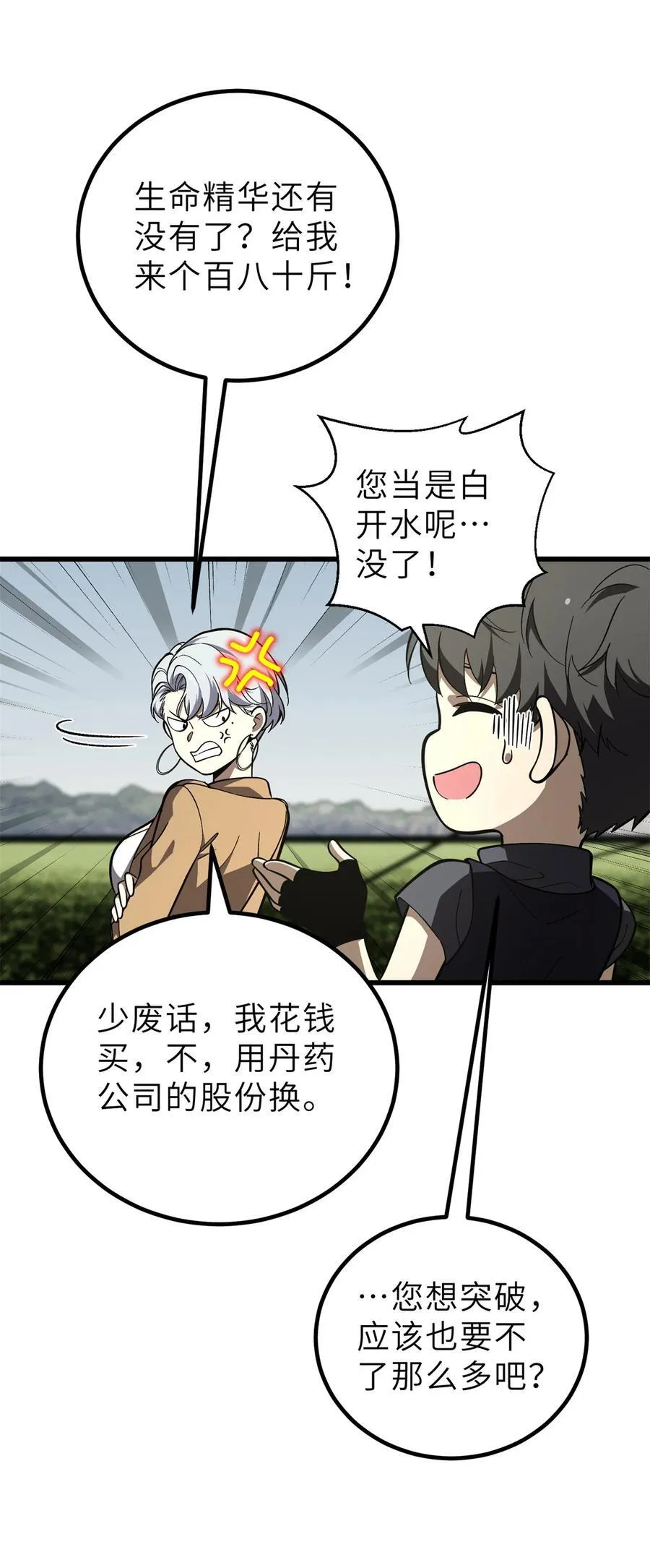 243 充当改革先锋2