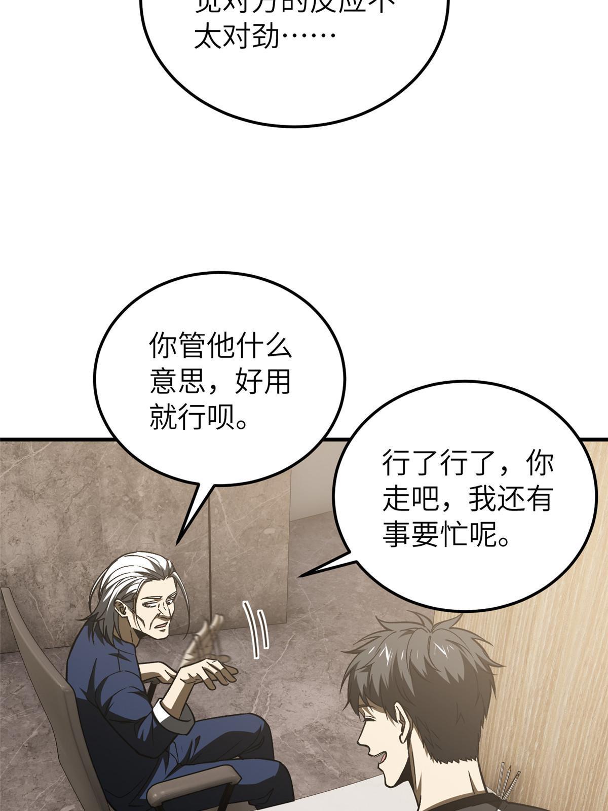 153 无敌之势30