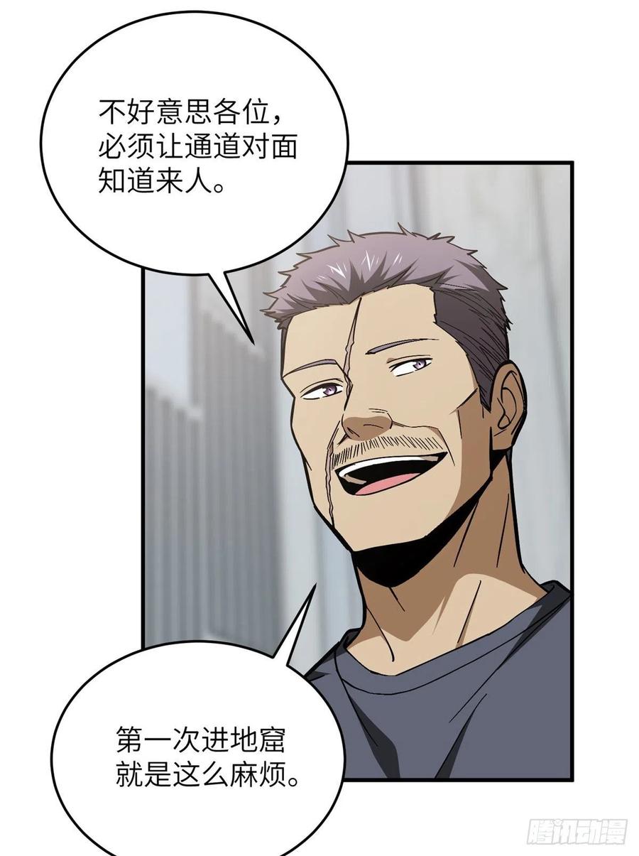 123 地窟之门47
