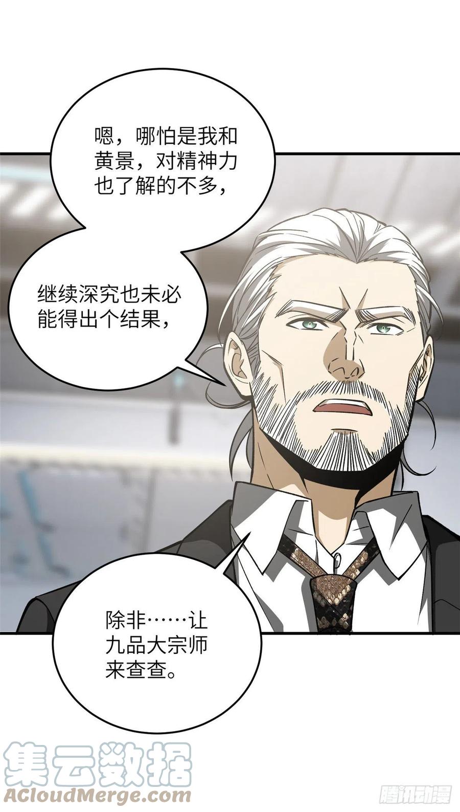 116 方平的意志36
