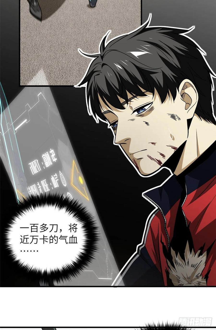 104 以血还血40