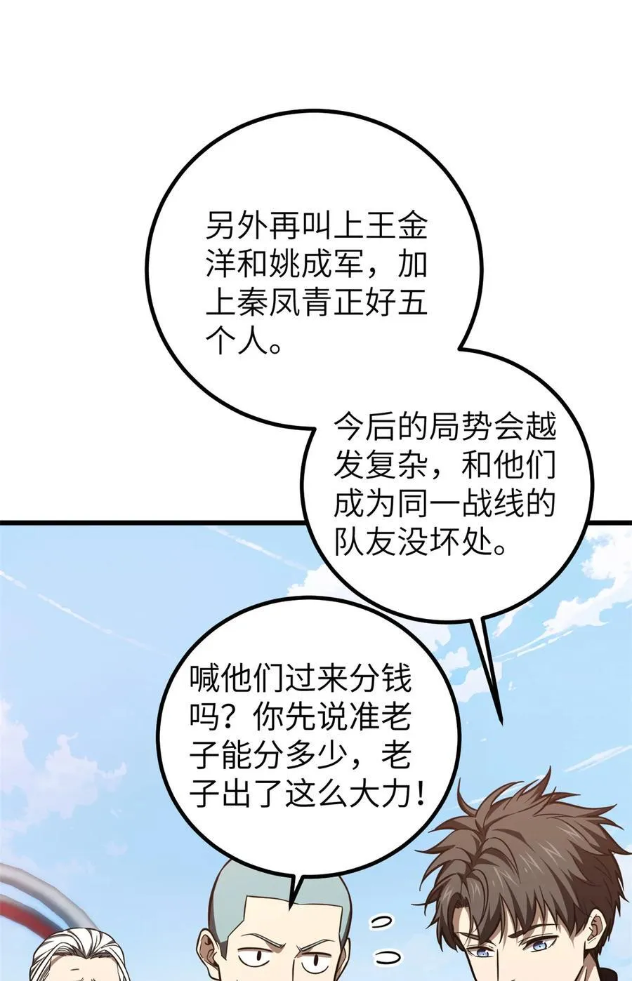 254 友谊第一，比赛第二16