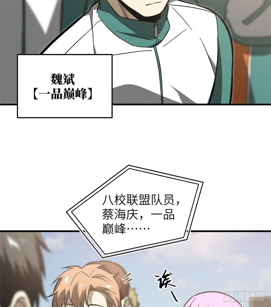 076 交流赛开幕33