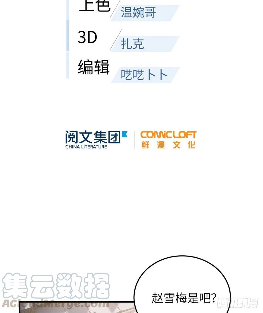 081 魔武VS京武12