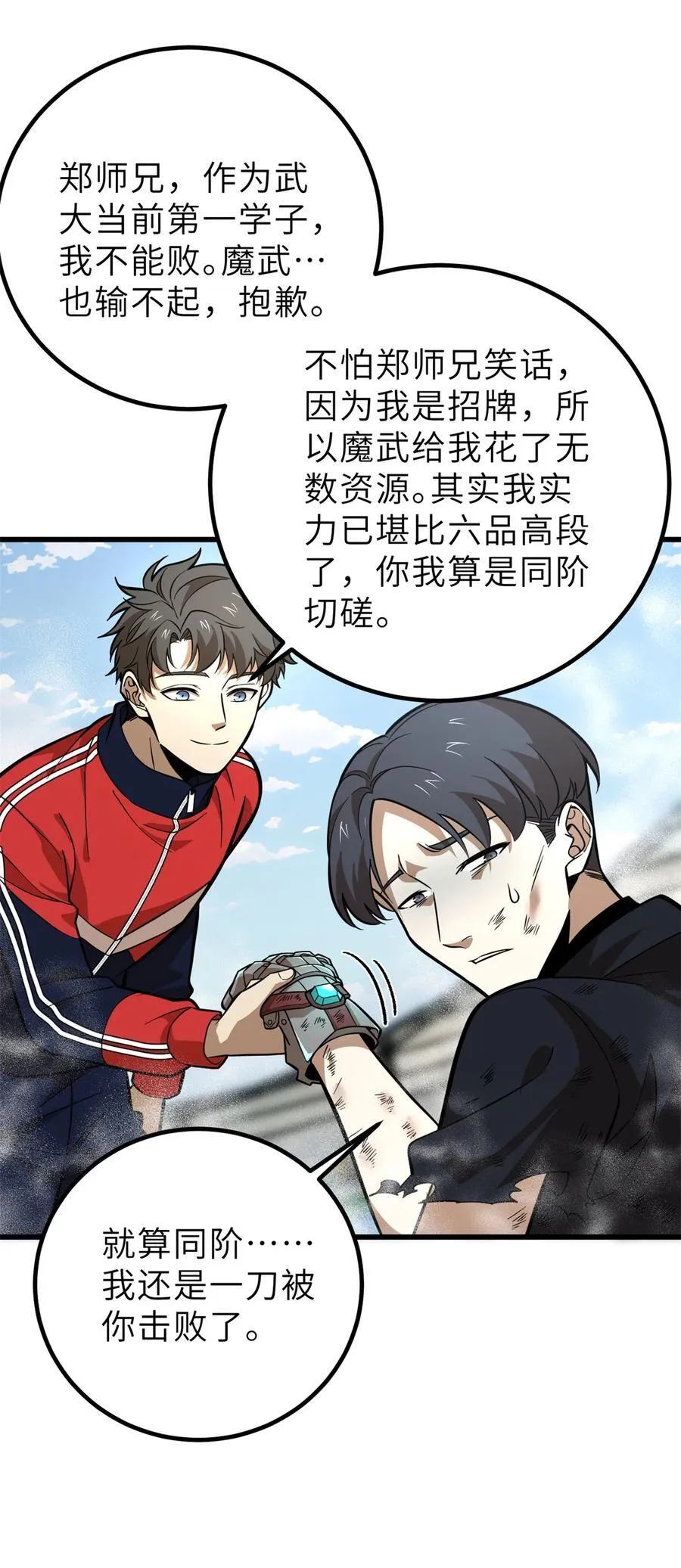 256 命运掌握在自己手上10