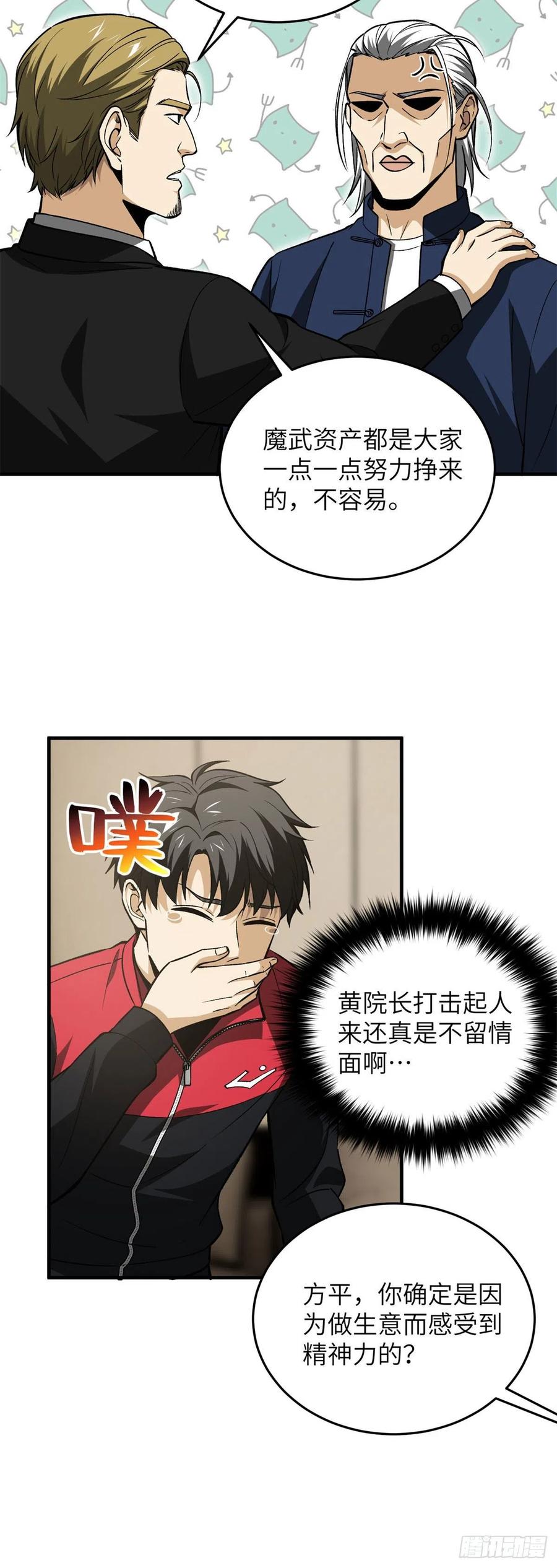 107 魔武网购平台19