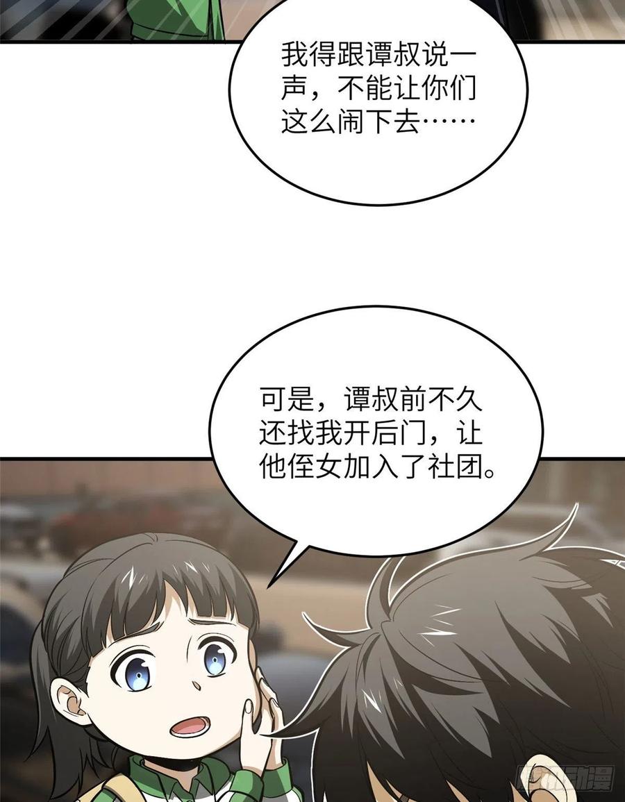121 导师的叮嘱47