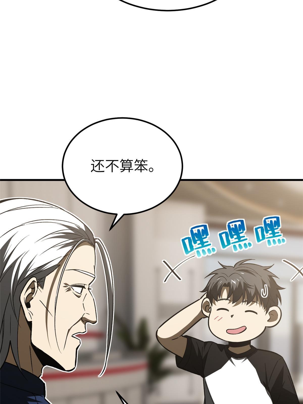 153 无敌之势16