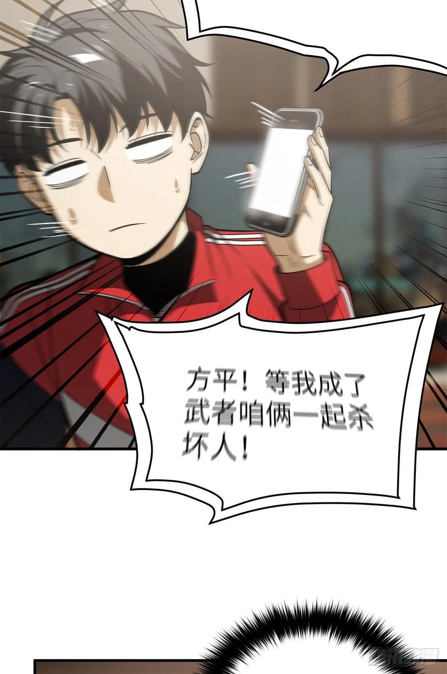 119 血箭术41