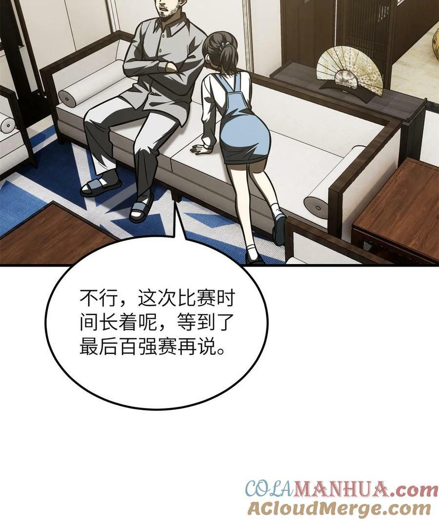 199 王的自信42