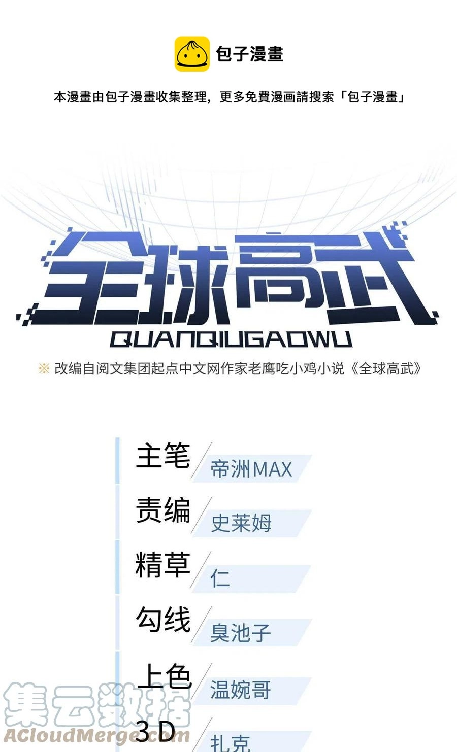 141 挑衅0