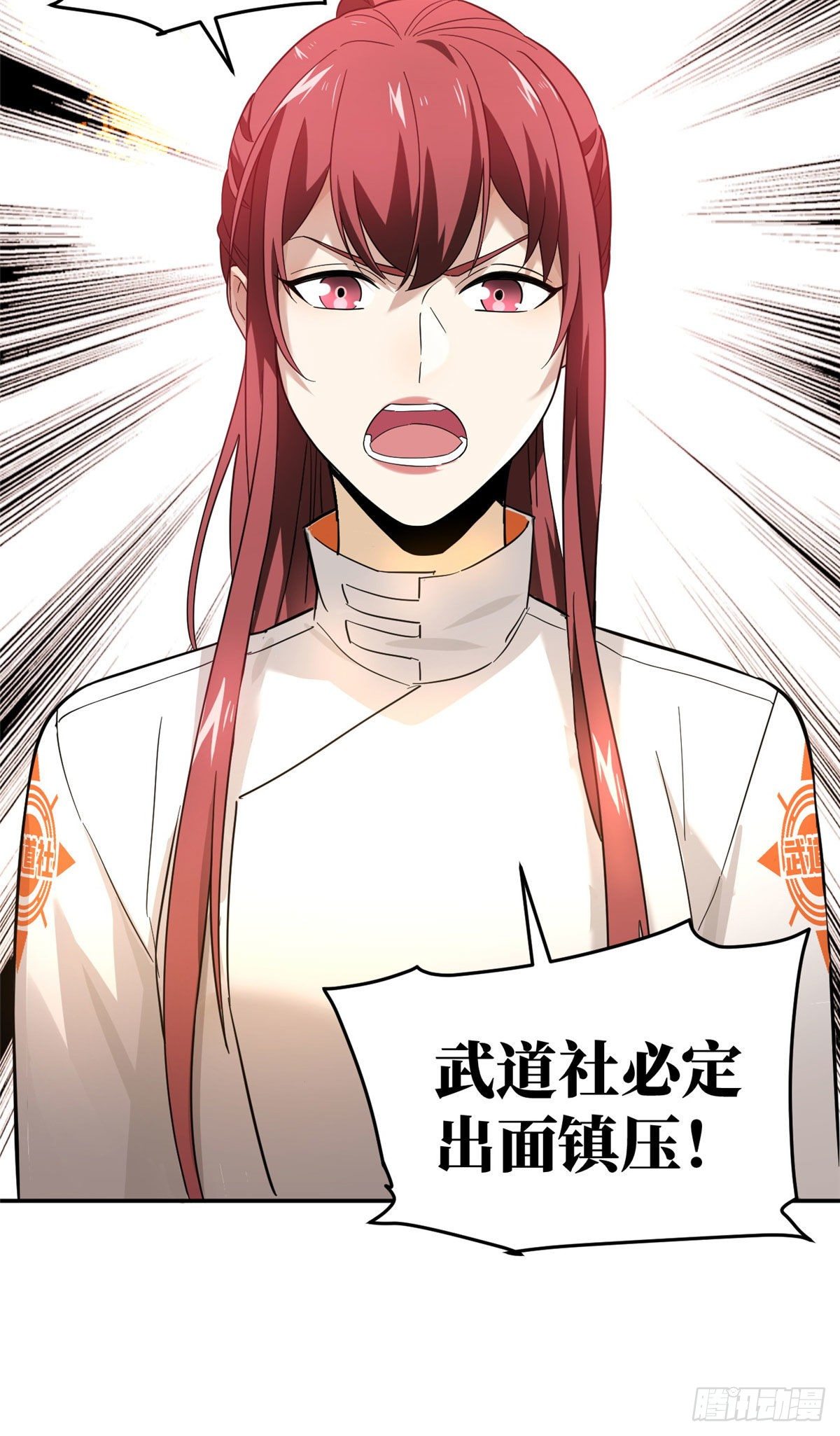 045 魔武武道社17