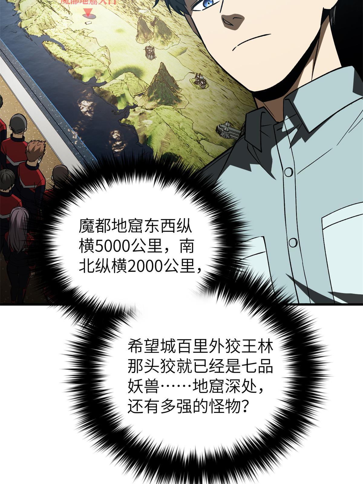 167 野心6