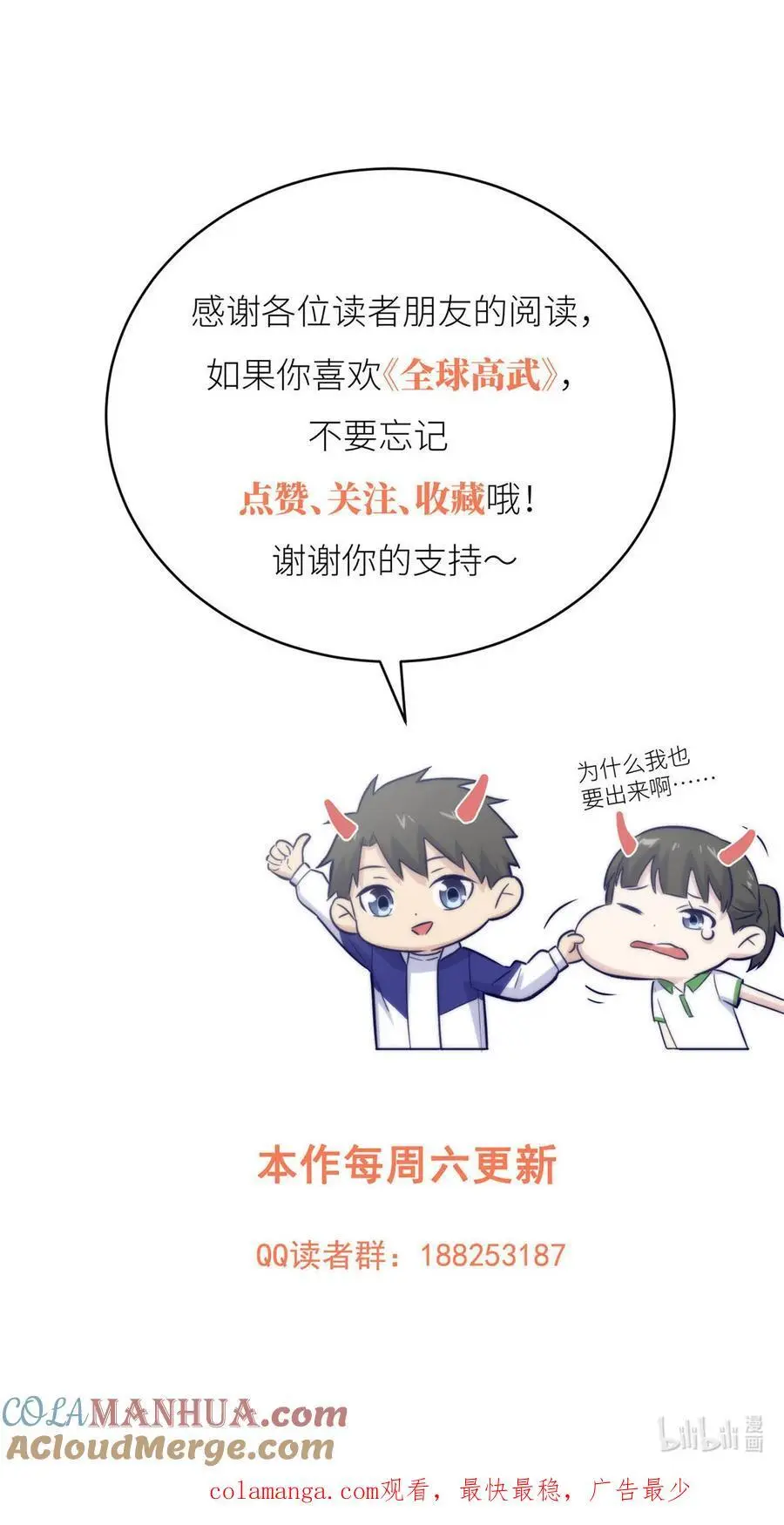 231 南江地窟开启42