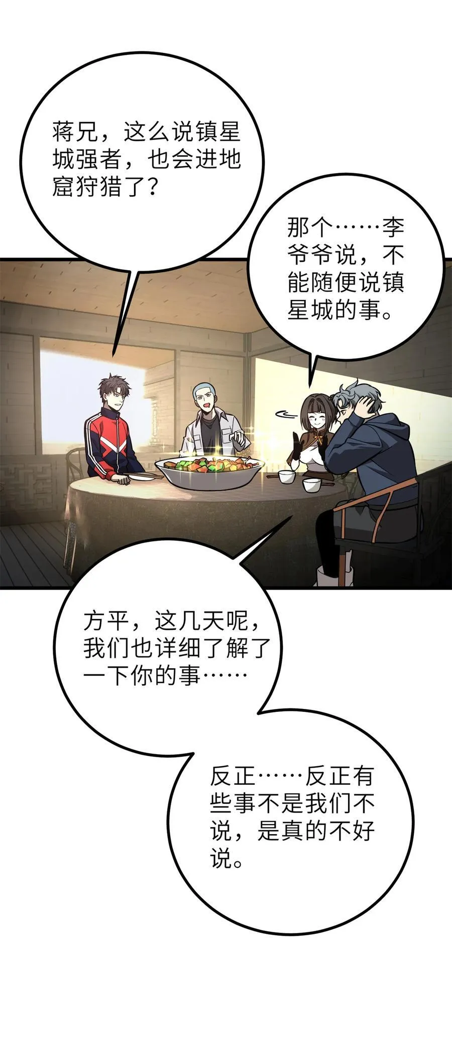 256 命运掌握在自己手上34