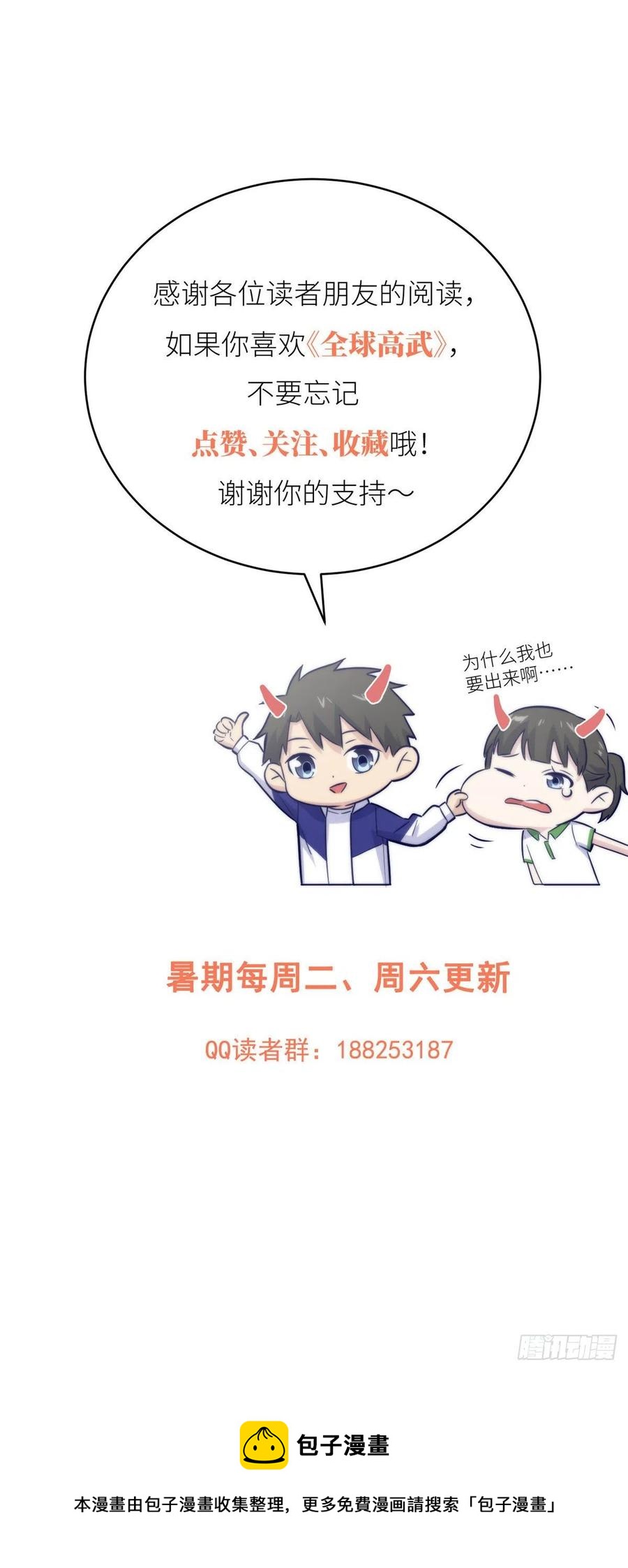 106 准宗师27