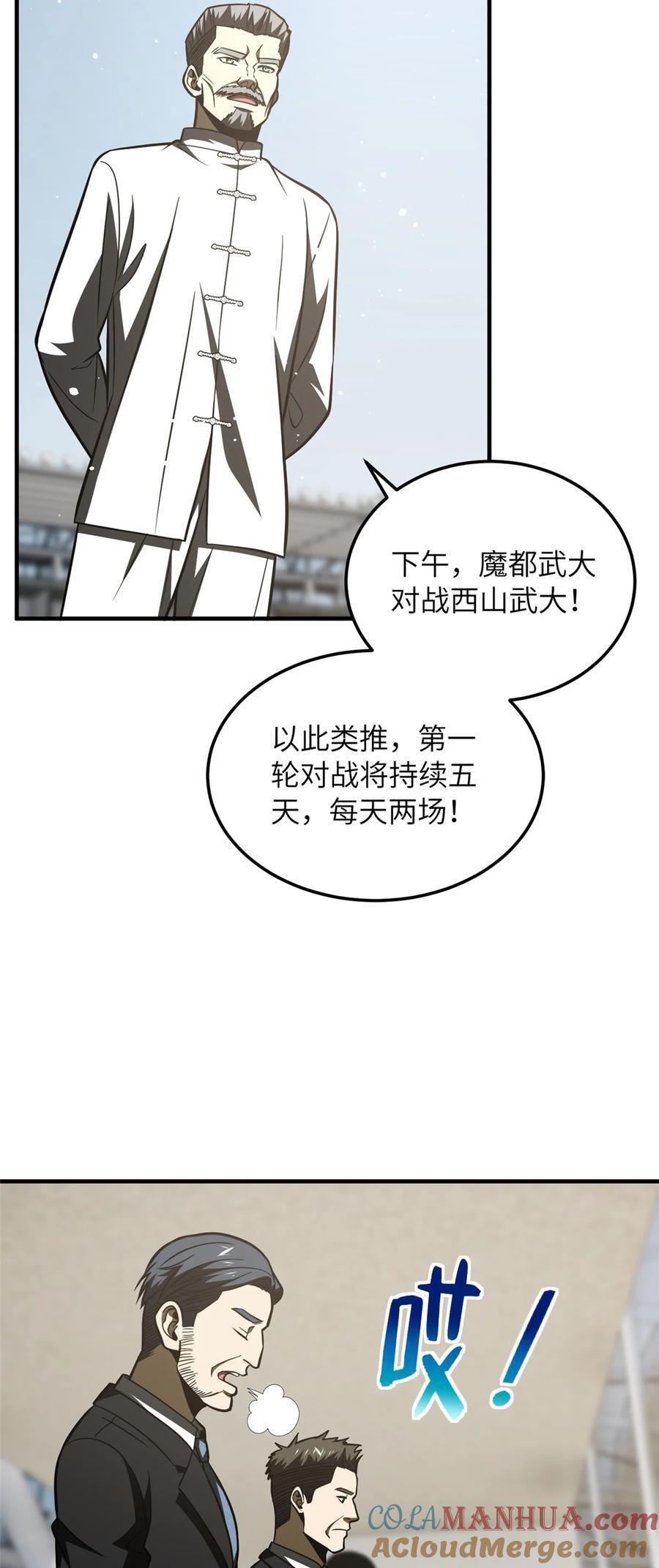 217 冤家聚首32