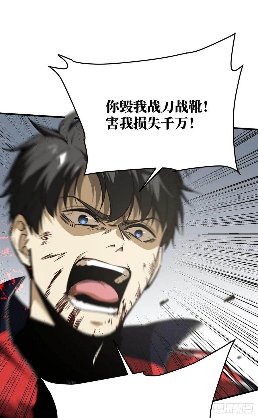 104 以血还血29
