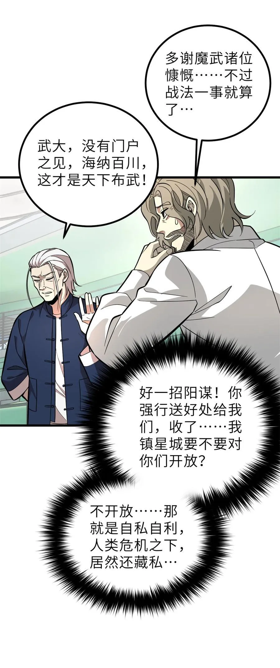 256 命运掌握在自己手上13