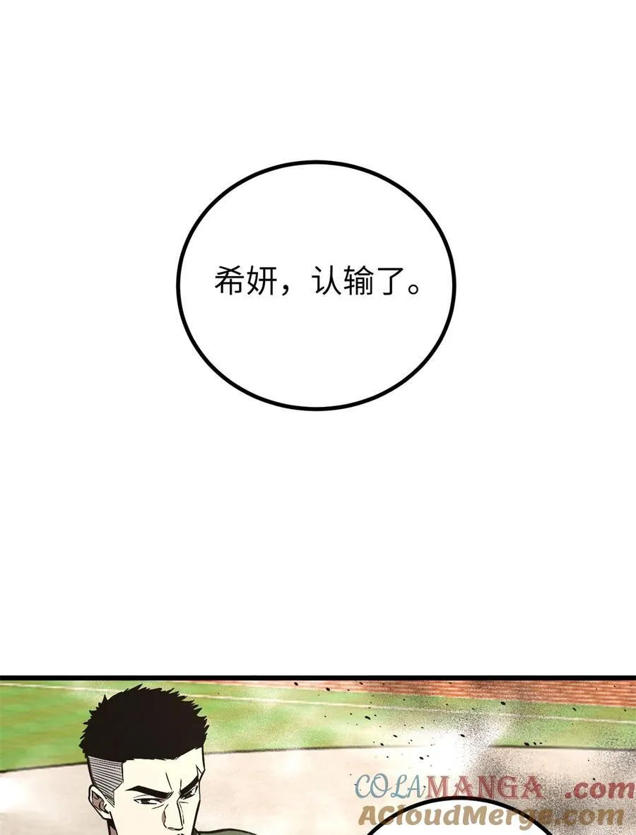 255 胜负无关紧要，不要在意15