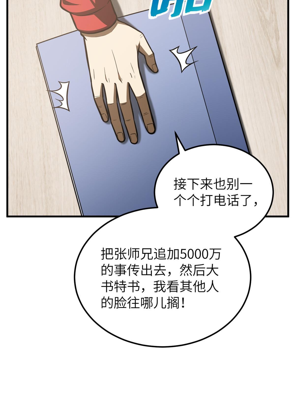 181 既得利益者35