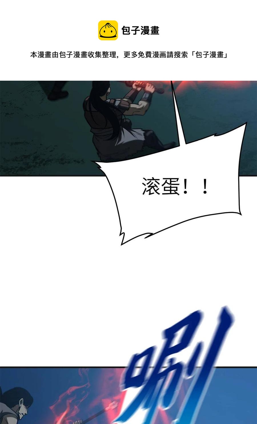 144 袭营52