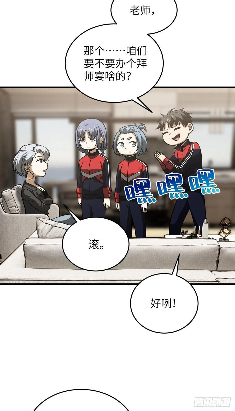 113 吕老师真好5