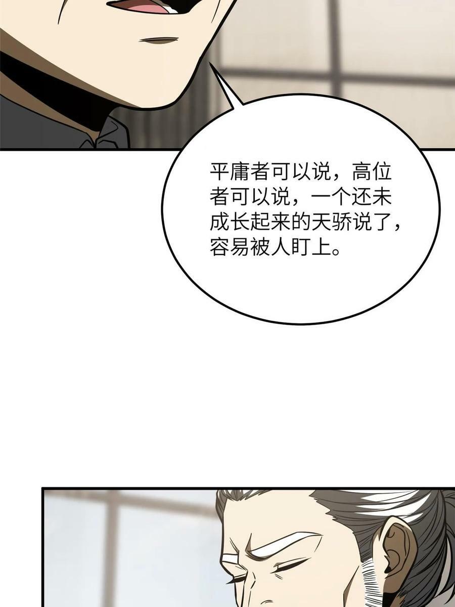 202 方平的想法35