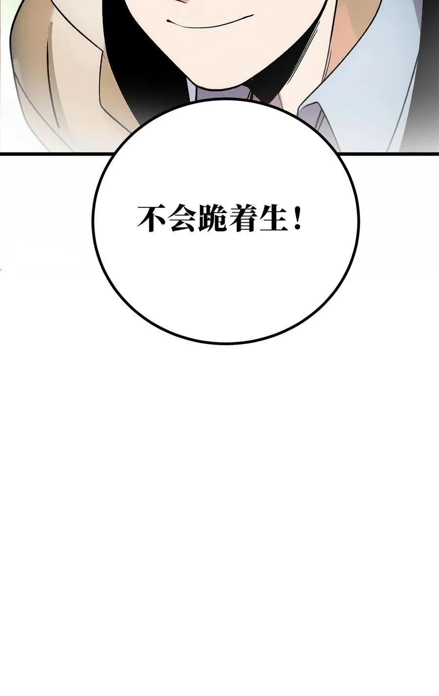 246 剑拔弩张52