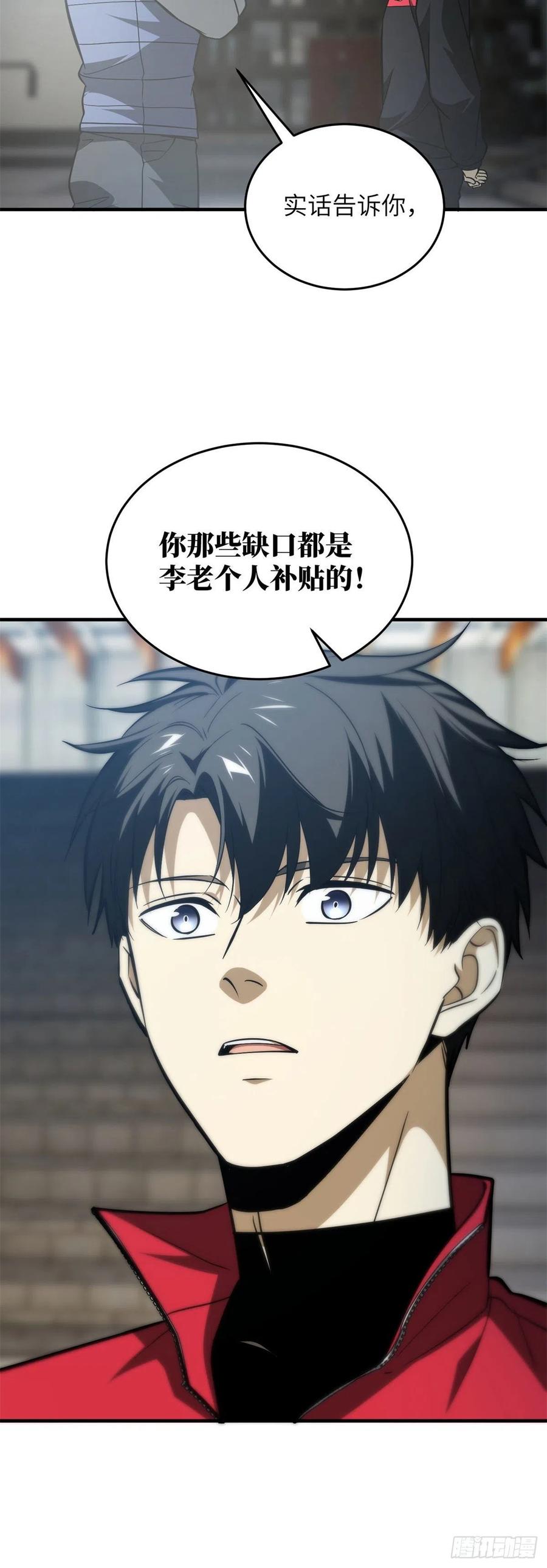 108 姜还是老的辣13