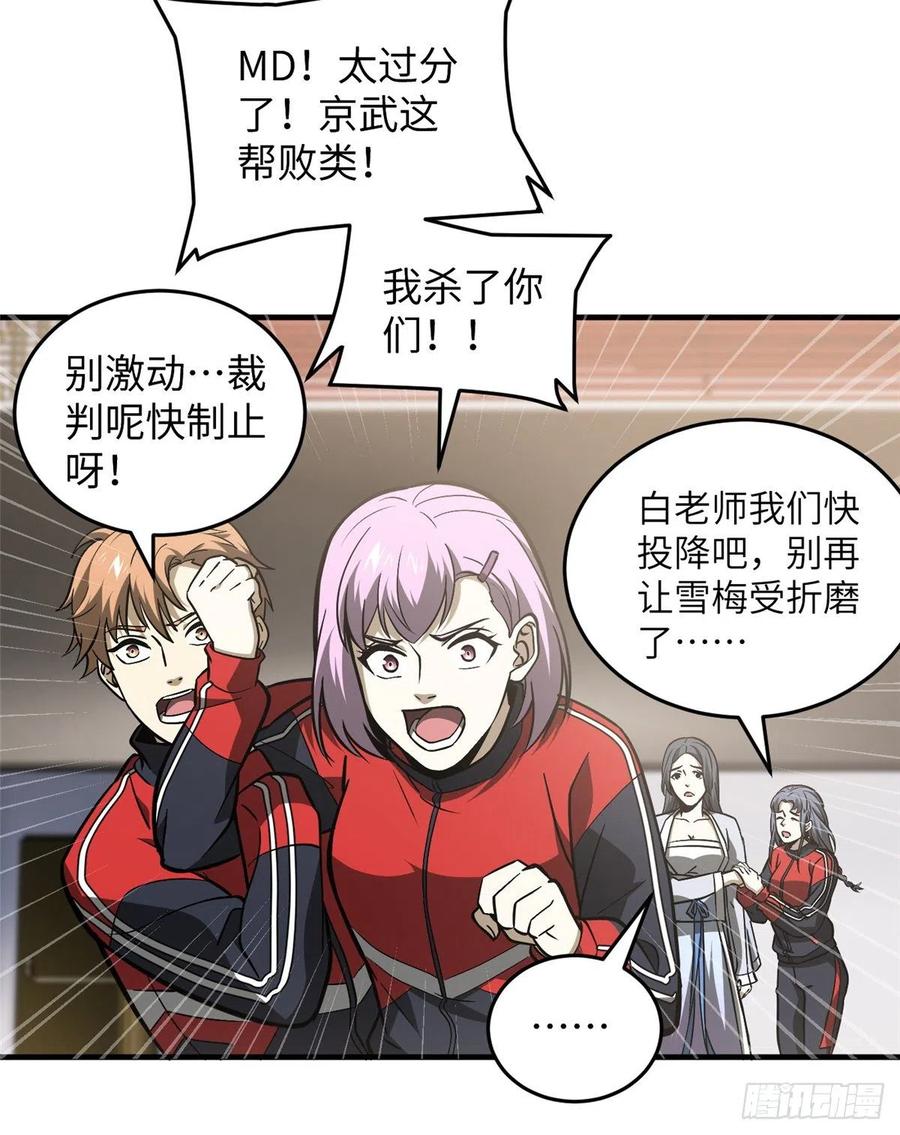 081 魔武VS京武41