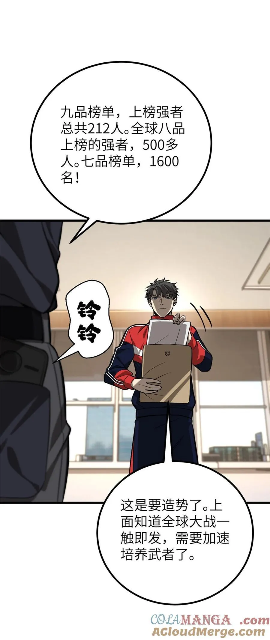 244 金骨蜕变39