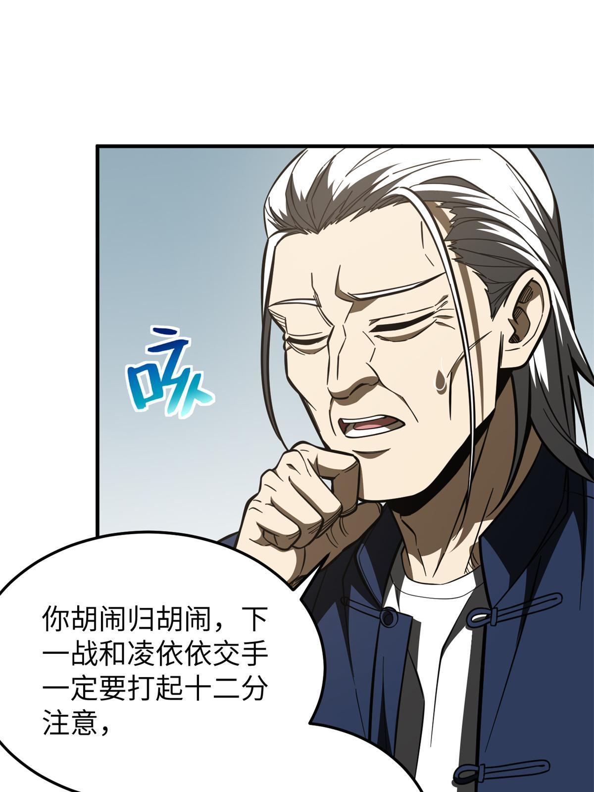 161 名利双收53