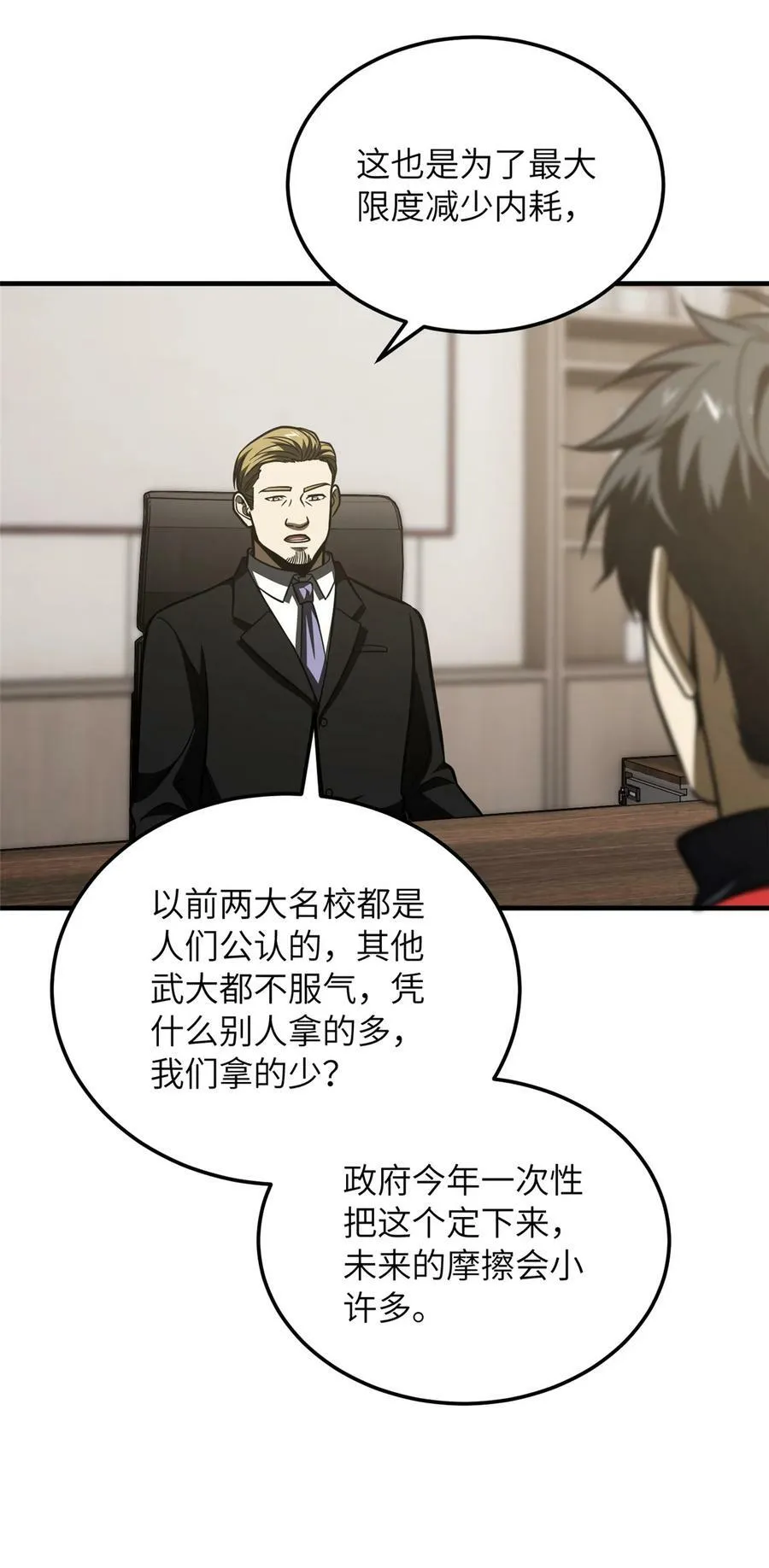 208 搞钱29
