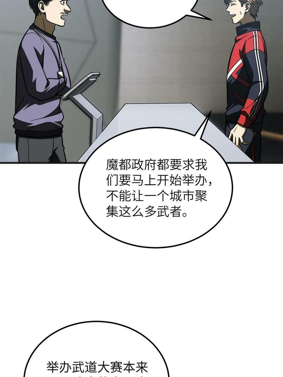 198 魔王回归59