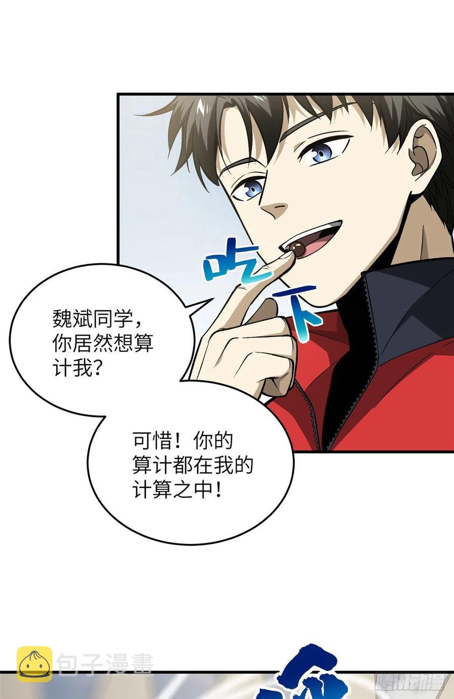 079 插翅难飞47