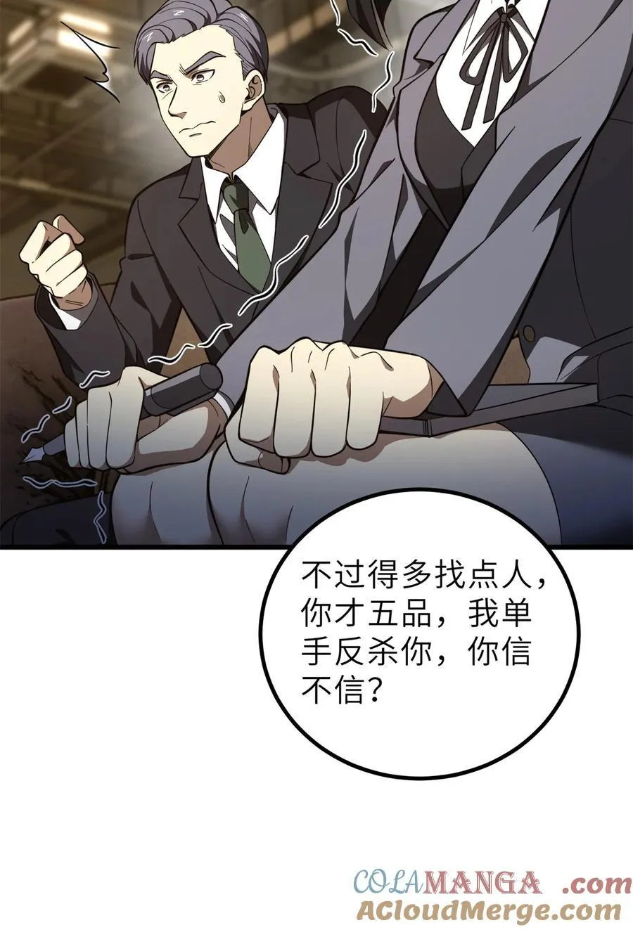 243 充当改革先锋39