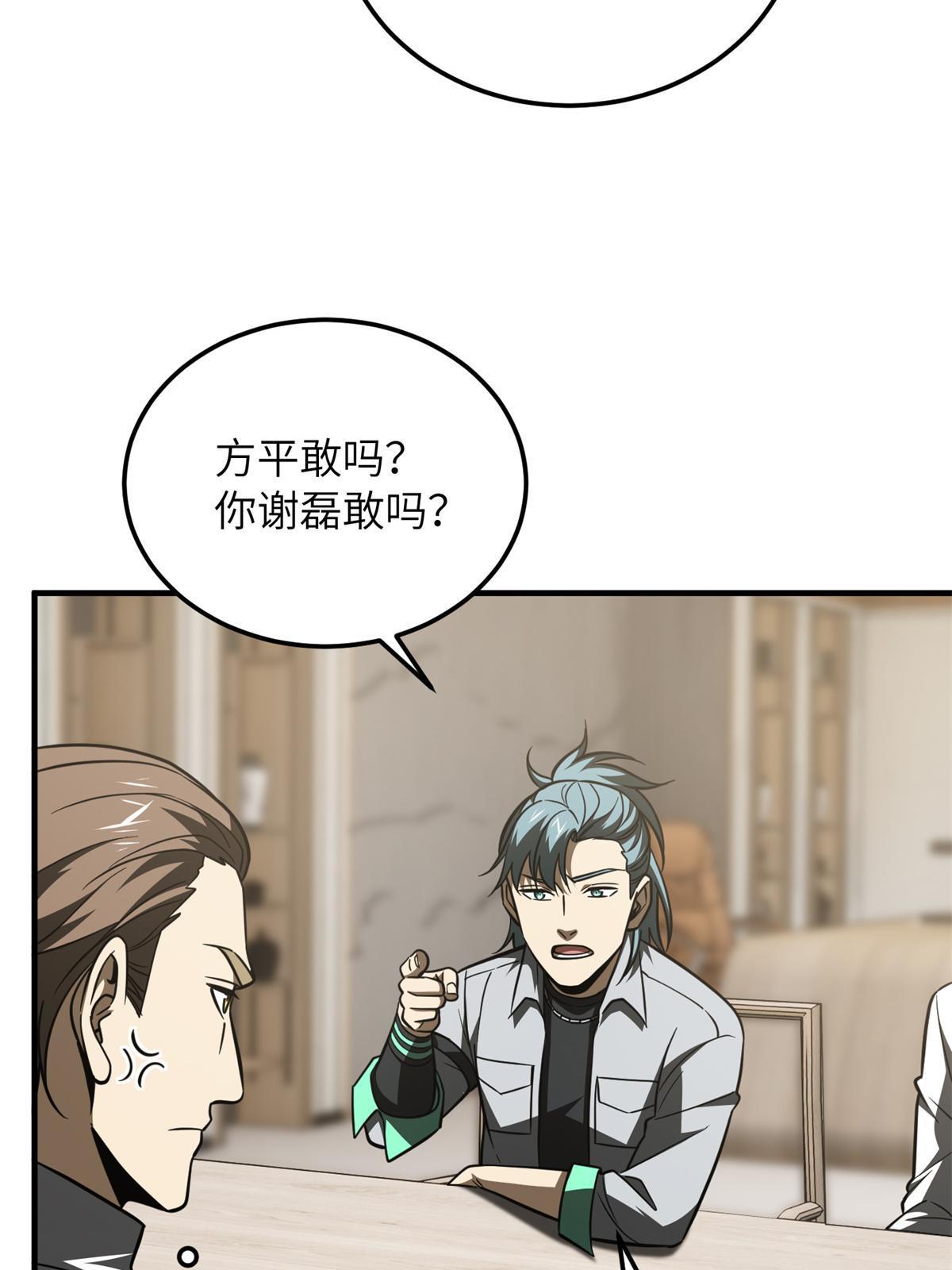 172 武道社的矛盾74