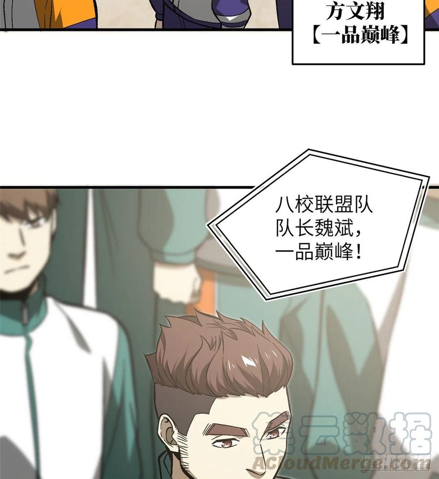 076 交流赛开幕32