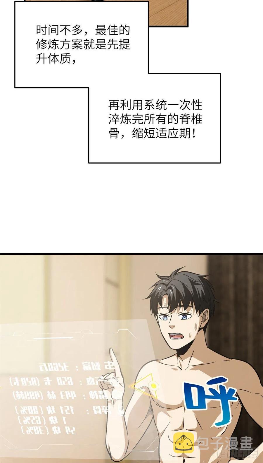 111 地窟常识课10