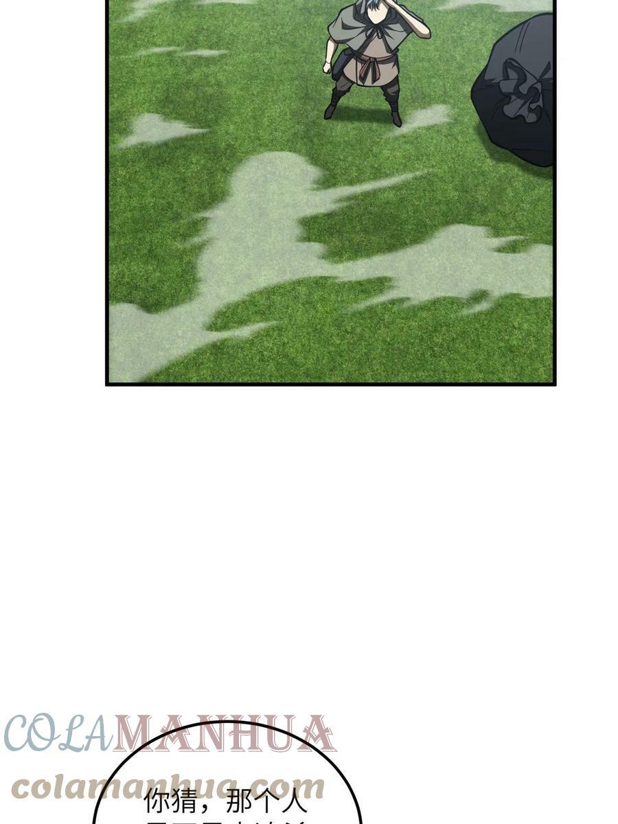 194 仇家18