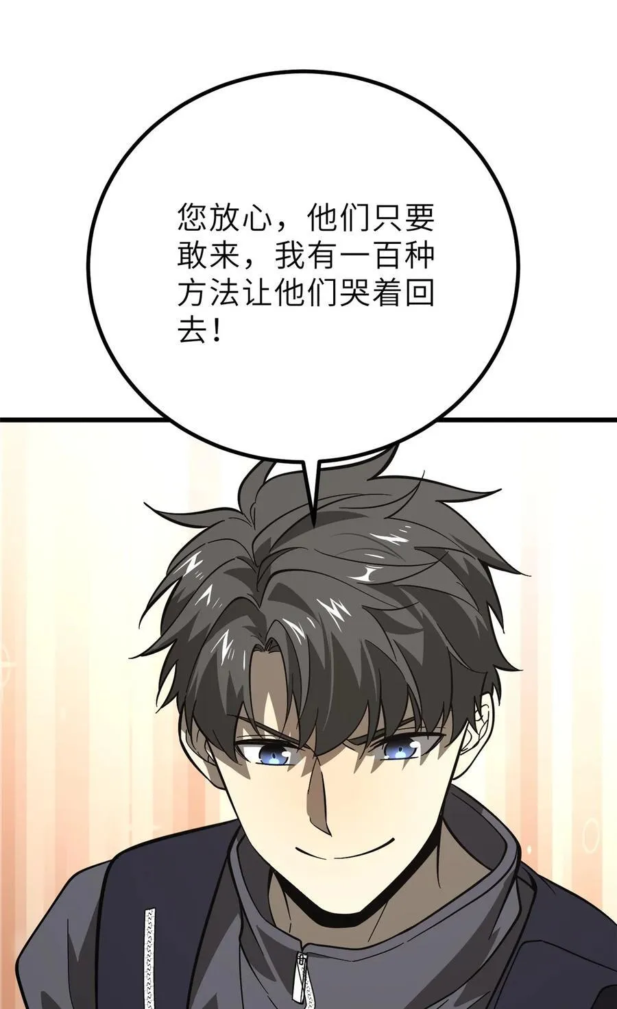 242 系统再升级77