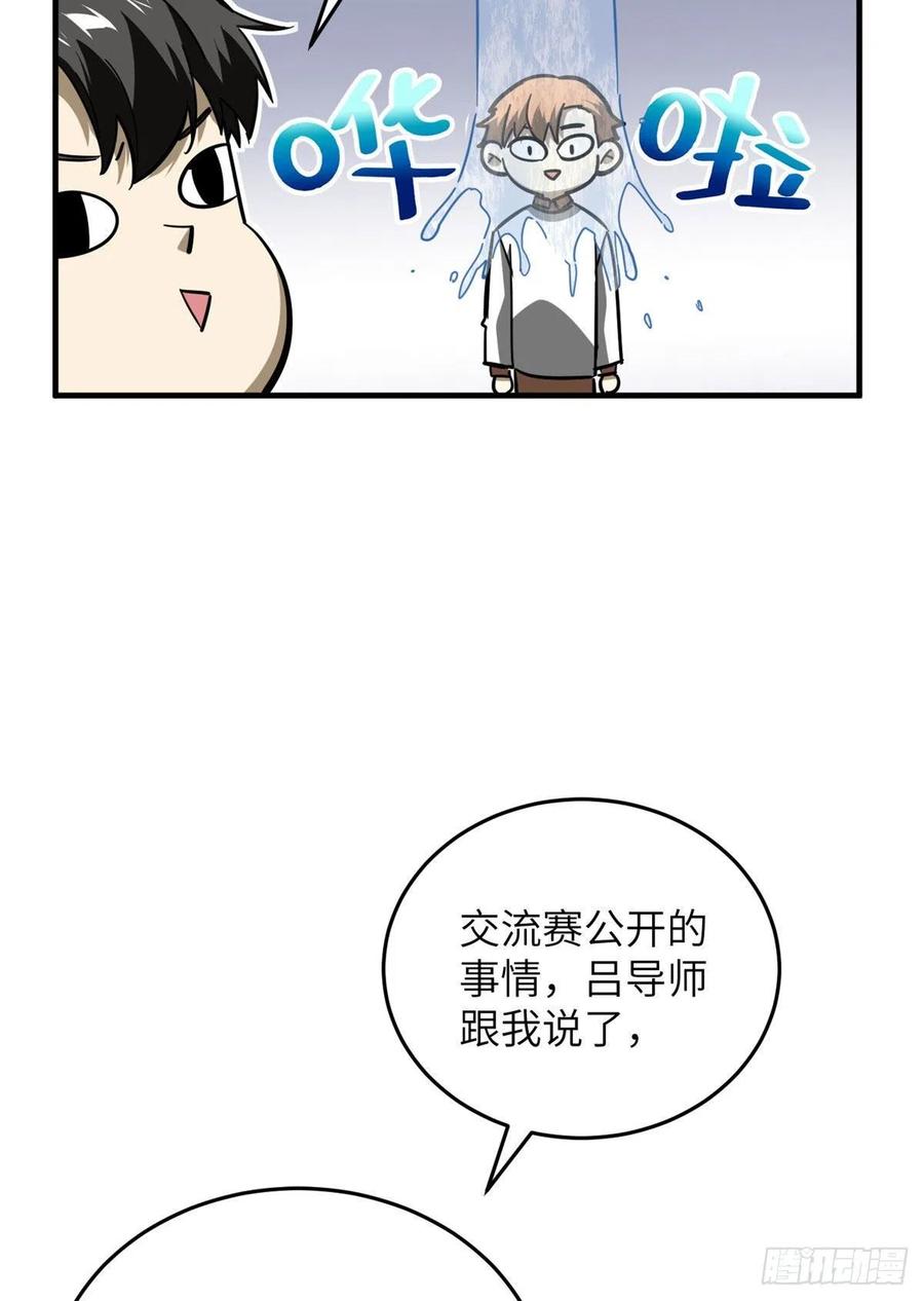 074 试刀50