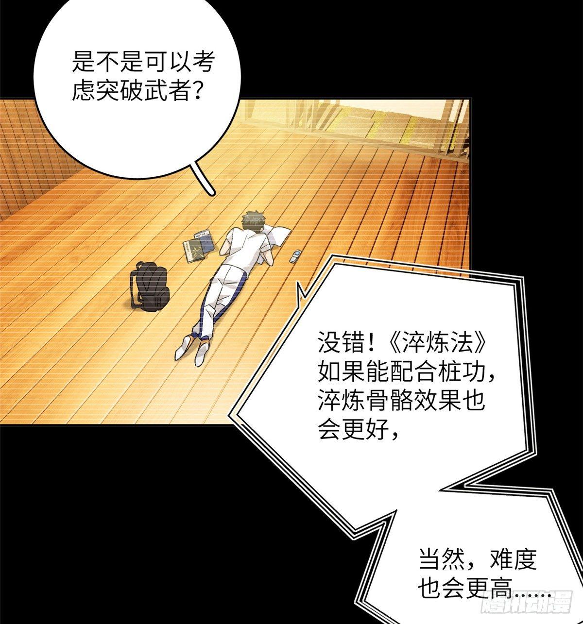 013 第一次修炼17