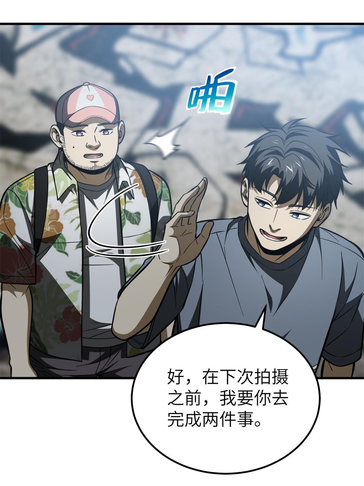 161 名利双收19