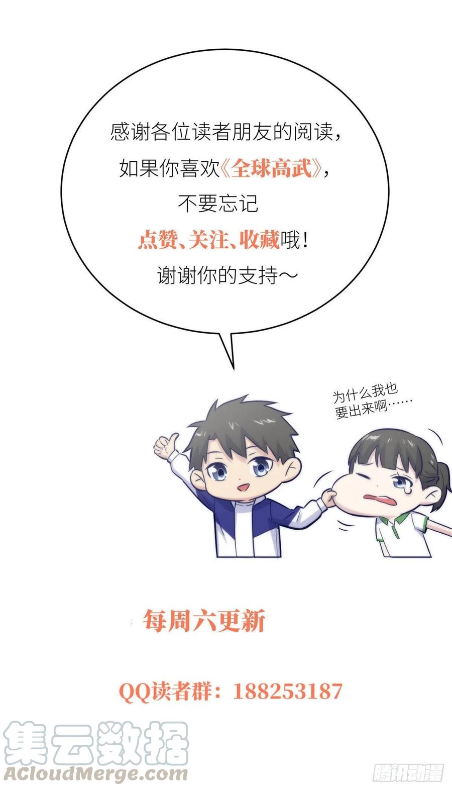 93 为了什么54
